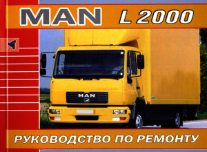 Man L2000 дизель Мануал по ремонту и техническому обслуживанию 