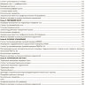 Iveco EuroCargo c 2003-2008 Мануал по ремонту и техническому обслуживанию - Книга Iveco EuroCargo c 2003-2008 Ремонт и техобслуживание