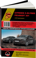 Peugeot 301 / Citroen C-Elysee с 2012 бензин / дизель Пособие по ремонту и эксплуатации