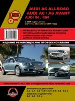 Audi A6 Allroad / A6 / A6 Avant / S6 / RS6 с 2004 и с 2008 бензин / дизель Книга по ремонту и техническому обслуживанию