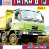 Tatra 815 Книга по ремонту и техническому обслуживанию - Книга Tatra 815 Ремонт и техобслуживание