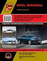 Opel Insignia / Vauxhall / Holden Insignia / Buick Regal / Saturn Aura c 2008 бензин / дизель Книга по ремонту и техническому обслуживанию