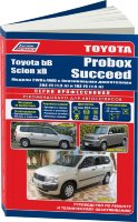 Toyota Probox / Succeed / bB / Scion с 2002 и с 2000-2006 бензин Книга по ремонту и техническому обслуживанию