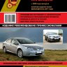 Toyota Avensis с 2009 и с 2011 бензин / дизель Инструкция по ремонту и эксплуатации - Книга Toyota Avensis с 2009 и с 2011 Ремонт и техобслуживание