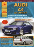 Audi A4 / A4 Avant с 2000-2004 бензин / дизель Мануал по ремонту и эксплуатации