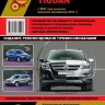 Volkswagen Tiguan с 2007 и с 2011 бензин / дизель Книга по ремонту и техническому обслуживанию - Книга Volkswagen Tiguan с 2007 и с 2011 Ремонт и техобслуживание