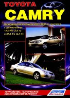Toyota Camry с 2001-2005 бензин (правый руль) Книга по ремонту и эксплуатации