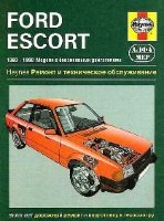 Ford Escort с 1980-1990 бензин Пособие по ремонту и техническому обслуживанию
