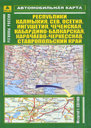 Регионы России. Республики Калмыкия, Северная Осетия, Ингушетия, Чеченская, Кабардино-Балкарская, Карачаево-Черкесская; Ставропольский край. Автомобильная карта складная. Издательство РУЗ Ко Роскартография, 2007.