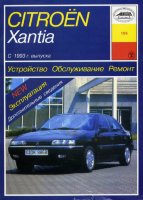 Citroen Xantia с 1993 бензин / дизель Книга по ремонту и техническому обслуживанию