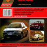 Iran Khodro Samand c 2000 бензин Книга по ремонту и техническому обслуживанию - Книга Iran Khodro Samand c 2000 Ремонт и техобслуживание