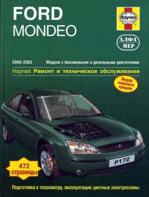Ford Mondeo с 2000-2003 бензин / дизель Книга по эксплуатации и техническому обслуживанию 