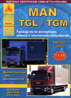 Man TGL / TGM с 2005 дизель Пособие по ремонту и эксплуатации