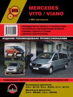 Mercedes-Benz Vito / Viano W639 с 2003 бензин / дизель Книга по ремонту и техническому обслуживанию