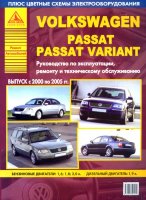 Volkswagen Passat / Variant с 2000-2005 бензин / дизель Книга по ремонту и эксплуатации