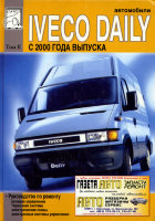 Iveco Daily с 2000 том 2 Инструкция по ремонту и техническому обслуживанию