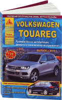 Volkswagen Touareg с 2010 бензин / дизель Руководство по ремонту и эксплуатации