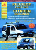 Citroen Berlingo / Peugeot Partner с 1996-2002 бензин / дизель Книга по ремонту и техническому обслуживанию