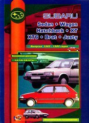 Subaru Justy / XT / XT6 / Brat с 1985-1989 бензин Книга по ремонту и техническому обслуживанию 