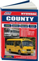 Hyundai County с 1998 и с 2011 дизель Книга по ремонту и техническому обслуживанию