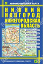 Нижний Новгород, Нижегородская обл. Карта автомобильная.