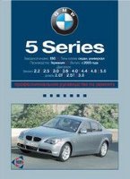 BMW 5 серии с 2003 бензин / дизель Руководство по ремонту и эксплуатации