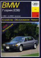 BMW 7 серии с 1994-2002 бензин / дизель Пособие по ремонту и эксплуатации