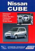 Nissan Cube с 1998-2002 бензин (правый руль) Книга по ремонту и эксплуатации