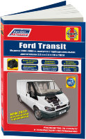  Ford Transit с 2000–2006 дизель Инструкция по ремонту и техническому обслуживанию