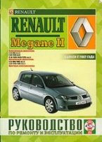 Renault Megane с 2002 бензин / дизель Инструкция по ремонту и техническому обслуживанию