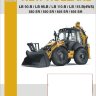 Экскаватор-погрузчик New Holland модели LB 90.B / LB 95.B / LB 110.B / LB 115.B(4WS) / 580 SR / 590 SR / 695 SR / 695 SM Электросхемы - Книга Экскаватор-погрузчик New Holland модели LB 90.B / LB 95.B / LB 110.B / LB 115.B(4WS) / 580 SR / 590 SR / 695 SR / 695 SM Ремонт и техобслуживание