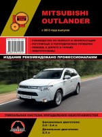 Mitsubishi Outlander с 2013 бензин / дизель Мануал по ремонту и техническому обслуживанию