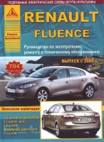 Renault Fluence с 2009 бензин / дизель Книга по ремонту и техническому обслуживанию