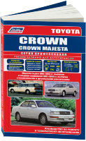 Toyota Crown / Crown Majesta с 1991-1999 бензин / дизель Мануал по ремонту и техническому обслуживанию