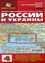 Азово-Черноморское побережье России и Украины - карта автомобильных дорог.