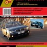 BMW 7 серии с 2001 и  с 2005 бензин / дизель Инструкция по ремонту и техническому обслуживанию - Книга BMW 7 серии с 2001 и с 2005 Ремонт и техобслуживание