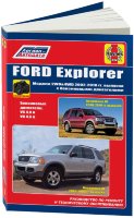 Ford Explorer с 2002-2010 бензин Инструкция по ремонту и техническому обслуживанию