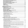 Двигатели Caterpillar C15 / C18 Руководство по ремонту и эксплуатации - Книга Двигатели Caterpillar C15 / C18 Ремонт и техобслуживание