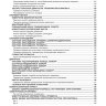 Двигатели Caterpillar C15 / C18 Руководство по ремонту и эксплуатации - Книга Двигатели Caterpillar C15 / C18 Ремонт и техобслуживание