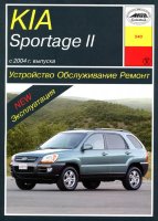 Kia Sportage с 2004 бензин / дизель Инструкция по ремонту и техническому обслуживанию