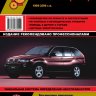 BMW Х5 с 1999-2006 бензин / дизель Инструкция по ремонту и техническому обслуживанию - Книга BMW Х5 с 1999-2006 Ремонт и техобслуживание