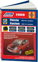 Ford Fiesta / Fusion с 2002-2008 бензин / дизель Книга по ремонту и эксплуатации