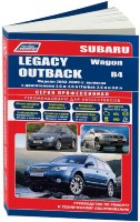 Subaru Legacy / Outback / B4 / Wagon с 2003-2009 бензин Пособие по ремонту и техническому обслуживанию