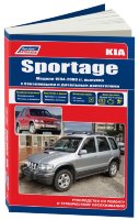 Kia Sportage с 1994-2000 бензин / дизель Инструкция по ремонту и эксплуатации