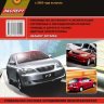BYD F3 / F3-R с 2005 бензин Пособие по ремонту и техническому обслуживанию - Книга BYD F3 / F3-R с 2005 Ремонт и техобслуживание