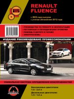 Renault Fluence с 2009 и с 2011 бензин / дизель Инструкция по ремонту и техническому обслуживанию