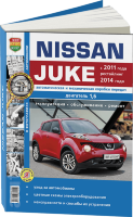 Nissan Juke с 2011 и с 2014 бензин Инструкция по ремонту и техническому обслуживанию