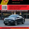 Hyundai Santa Fe с 2012 бензин / дизель Пособие по ремонту и техническому обслуживанию - Книга Hyundai Santa Fe с 2012 Ремонт и техобслуживание