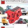 Двигатели Cummins ISX / QSX15 Мануал по ремонту и техническому обслуживанию - Книга Двигатели Cummins ISX / QSX15 Ремонт и техобслуживание