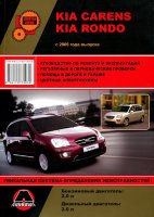 Kia Carens / Rondo с 2006 бензин / дизель Книга по ремонту и эксплуатации